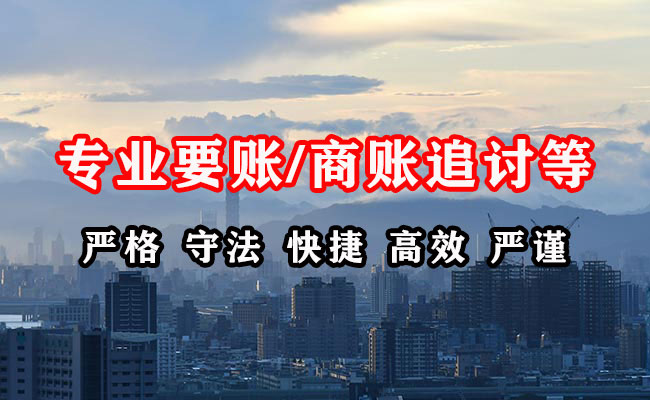 江油讨债公司